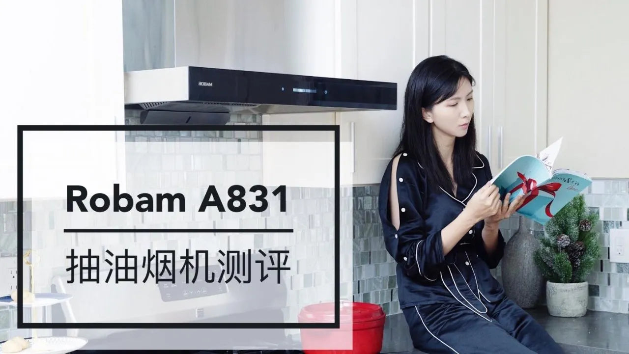 坚决不做“黄脸婆” | Robam A831 无油烟才美丽 – ROBAM Living