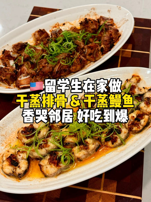 🌟A plate of dry-steamed pork ribs and a plate of dry-steamed eel🌟 — the neighbor🤤 next door literally cried from the aroma after eating.