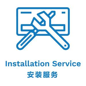 _Gift_Installation Service 安装服务