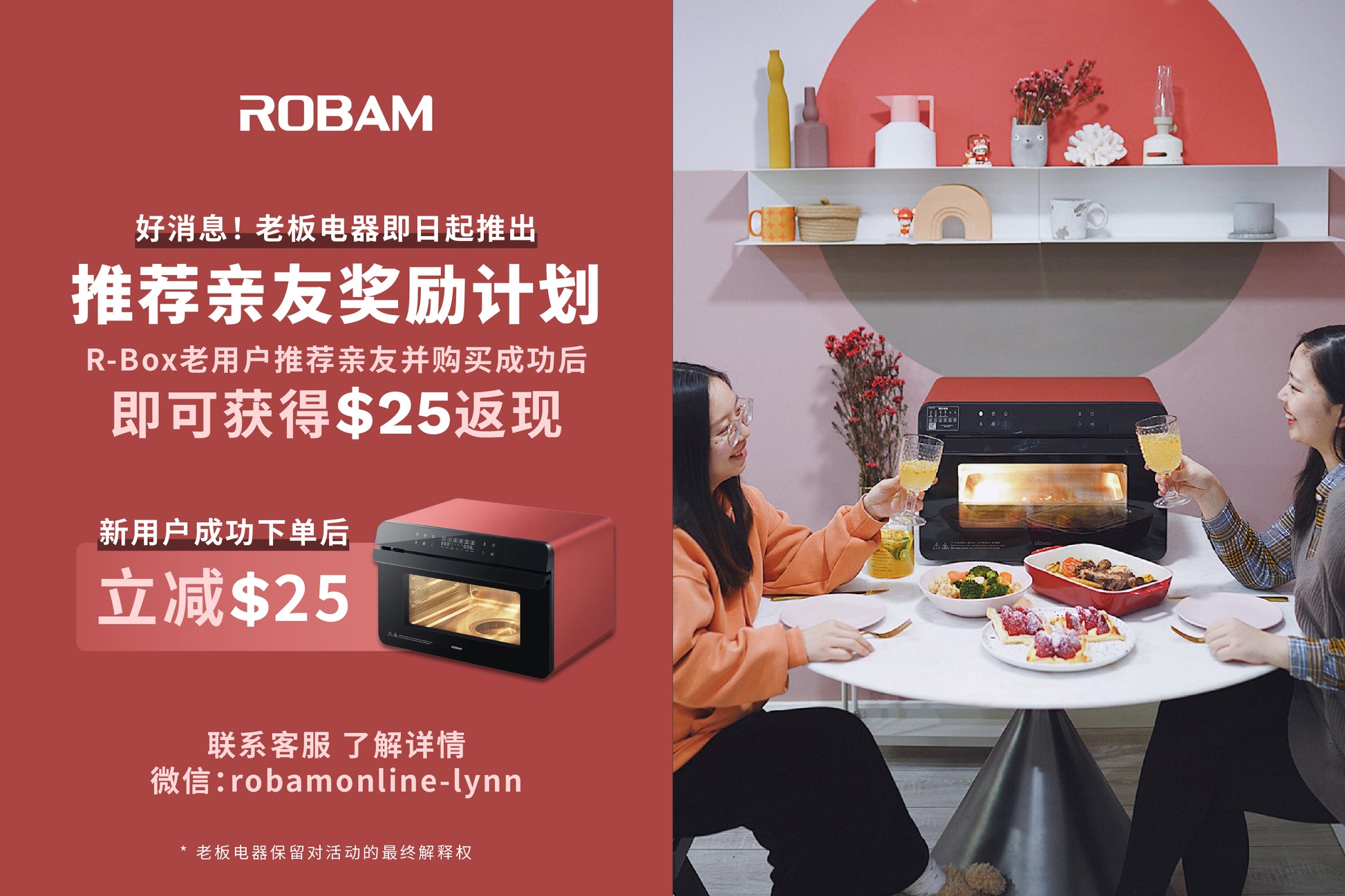 ROBAM老板 R-Box CT763 - ROBAM Living